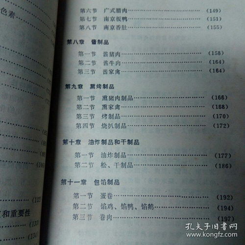 哈尔滨风味熟肉制品的加工工艺与配方探析